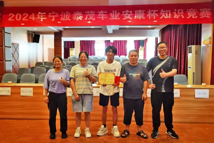 安全生產(chǎn)月| 泰茂公司舉辦2024年“安康杯”安全知識競賽活動