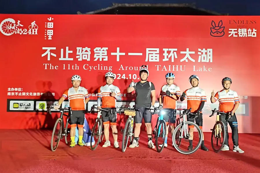 協(xié)會動態(tài)| FuturuX先鋒騎行協(xié)會參加“不止騎2024環(huán)太湖?無錫站”200公里自行車賽活動